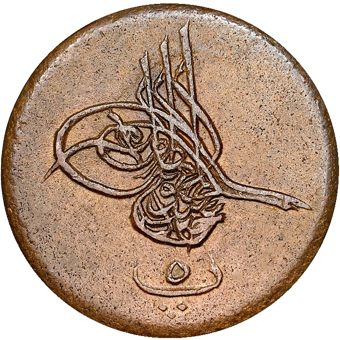 5 Para (İlkel Baskı)